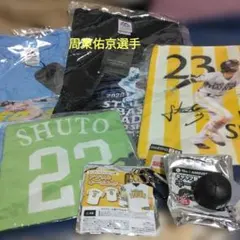 SoftBankHawks周東佑京選手Tシャツ２枚黒M水色Ｌ他5点セット