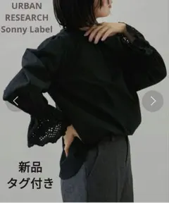 アーバンリサーチ シャツカラースウェット