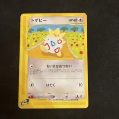 入手困難 希少 当時物 トゲピー eカードプロモ マクドナルド ポケカ