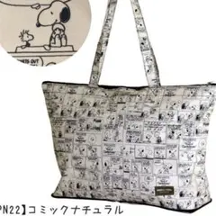 【未使用】スヌーピー キャリーオンバック