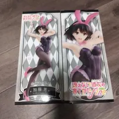 冴えない彼女の育てかた Coreful 加藤恵 バニー　2個セット