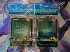 遊戯王　デュエリストカードプロテクター グリーン Ver.2　55枚 2個セット