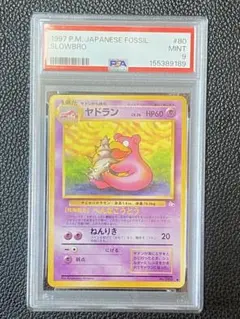 【PSA９】ヤドラン ◆ 第3弾拡張パック 化石の秘密 80 Slowbro PSA9】ヤドラン ◇ 第3弾拡張パック 化石の秘密 80 Slowbro - メルカリ