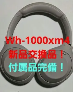 Sony WH-1000HM4 ジャンク扱い 2025年最新】wh-1000xm4 ジャンクの人気アイテム - メルカリ