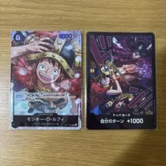 モンキー D ルフィ OP17-093 世界最強の戦士 2枚 - メルカリ