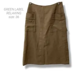 【グリーンレーベルリラクシング】GREENLABEL ベイカースカート ミモレ丈