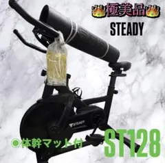 2026年最新】STEADY ST128の人気アイテム - メルカリ