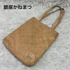 銀座かねまつ 編み込み レザー トートバッグ 本革 キャメルのサムネイル