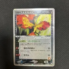 R団のファイヤーex PCG 構築済みデッキ ロケット団ハーフデッキW -bl…のサムネイル