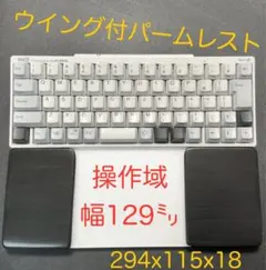 ★マジックトラックパッド合体型　誤作動防止ウイング付パームレスト　マットブラック