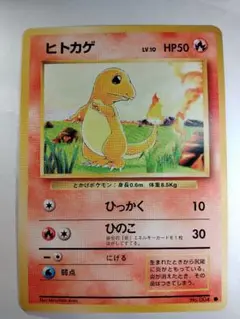 旧裏 ポケモンカードゲーム