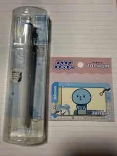 JOCHUM ユニボールワンボールペン　ステッカー　マイクン　河野純喜