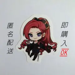 ヒプマイ　中王区　ステッカー　勘解由小路無花果　ウェンディーズ　コラボ