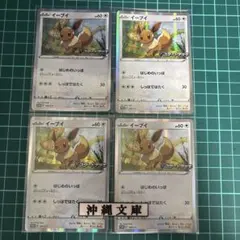 【PSA10】イーブイ SVI バトルアカデミー 045/066 Amazon.co.jp: ポケモンカードゲームSV svI バトルアカデミー イーブイ