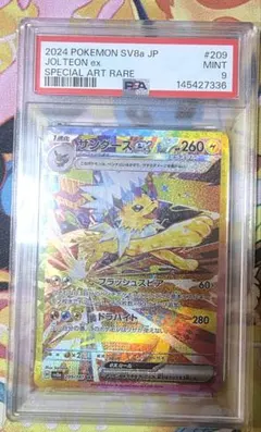 サンダースex SAR PSA9 - メルカリ