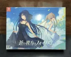 2026年最新】蒼の彼方のフォーリズム for Nintendo Switch 初回限定特
