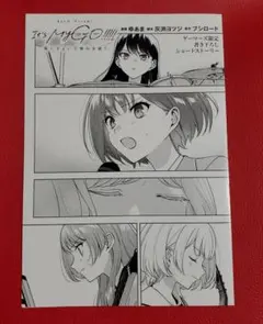 It's MyGO!!!!! (2) ゲーマーズ特典ブックレット