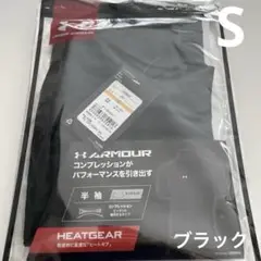 新品　アンダーアーマー ヒートギア 半袖アンダーシャツ Sサイズ　ブラック　野球