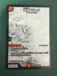 デュエマ　超竜バジュラ　神アートのサムネイル