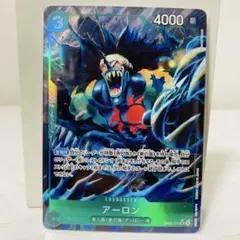 アーロン SR パラレル EB02-011