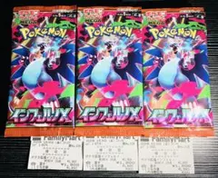 ポケモンカード　インフェルノX 30 パック　セット　新品　未開封