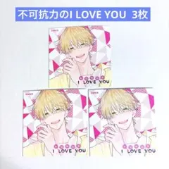 ナツコミ 特典 ツインステッカー 2025 不可抗力のI LOVE YOU