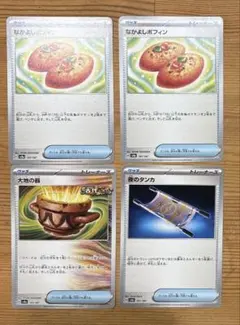 なかよしポフィン2枚、夜のタンカ1枚 大地の器 １枚