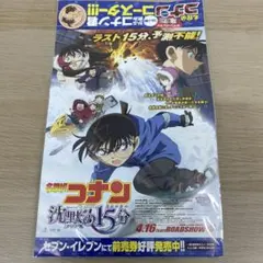 名探偵コナン コルクコースター セブンイレブン限定