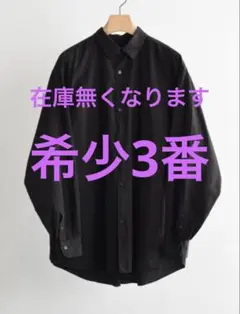 comoli 26aw 製品染 ブラック コモリシャツ1 - メルカリ