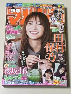 週刊少年マガジン 2026年 22・23号 【切り抜き無し】 - メルカリ