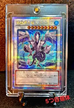 遊戯王 氷結界の龍トリシューラ DT08-JP042 - メルカリ