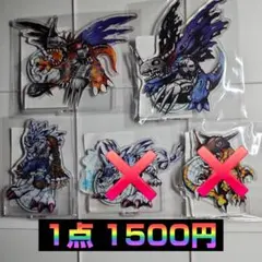 1点 1000円 希望はコメントに デジモン アクリルスタンド ハピクロ
