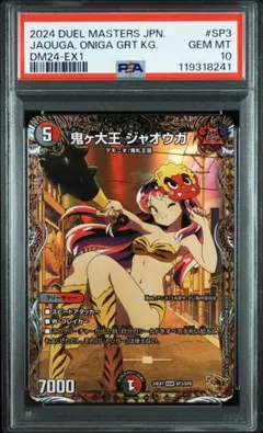 2026年最新】鬼ヶ大王ジャオウガの人気アイテム - メルカリ