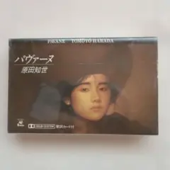 2026年最新】原田ひかりの人気アイテム - メルカリ