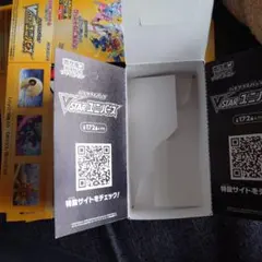 2026年最新】VSTARユニバース 空箱の人気アイテム - メルカリ