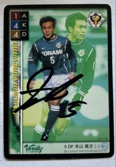 2025年最新】米山篤志の人気アイテム - メルカリ