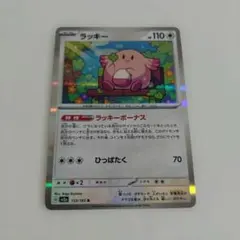 ラッキー R SV2a ポケモンカード151 113/165 - メルカリ
