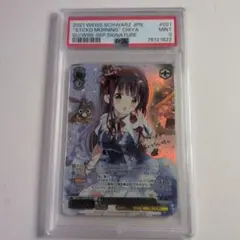 2026年最新】今夜は一緒に ssp psa10の人気アイテム - メルカリ
