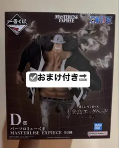 《ONE PIECE 一番くじ》D賞　バーソロミュー•くま