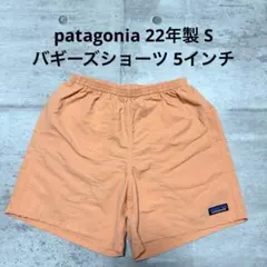 patagonia 22年製 バギーズショーツ ライトオレンジ 5インチ Sのサムネイル