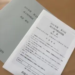 2026年最新】鉄緑会 校内模試 高2 2019の人気アイテム - メルカリ