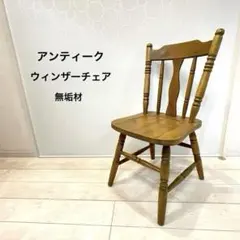 IKEA 1999年製 ヴィンテージチェア 2脚セット 無垢材 廃盤 - メルカリ