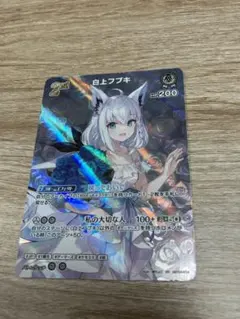 キュリアスユニバース　SR 白上フブキ