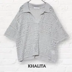 カリタ KHALITA 透かし編みニット M ベージュ 半袖 サマーニット