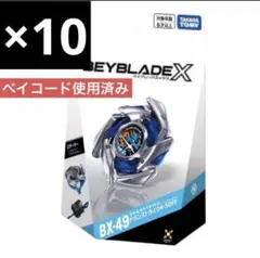 新品未開封】BEYBLADE X BX-49 ドランストライク 6個セット - メルカリ