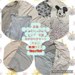 UNIQLO エアリズム タンクトップセット 80,90サイズ11枚セット