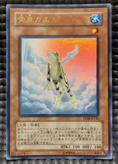 2026年最新】黄泉ガエル ウルトラの人気アイテム - メルカリ