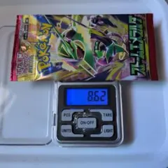 ポケモンカード ストームエメラルダ 8.62gg程度　1パック