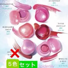 スマイル様♥おまとめルージュブラッシュ212チュチュヒアルショット スマイル様♥おまとめルージュブラッシュ212チュチュヒアルショット