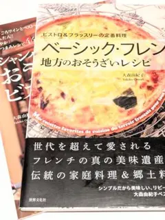暮らしの設計 151号 上野万梨子のおそうざいフレンチ•メニュー - メルカリ